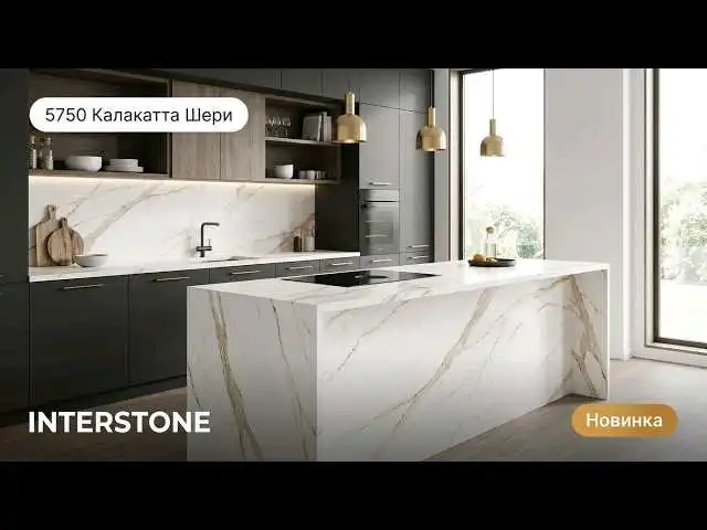 Кухонные столешницы из искусственного камня