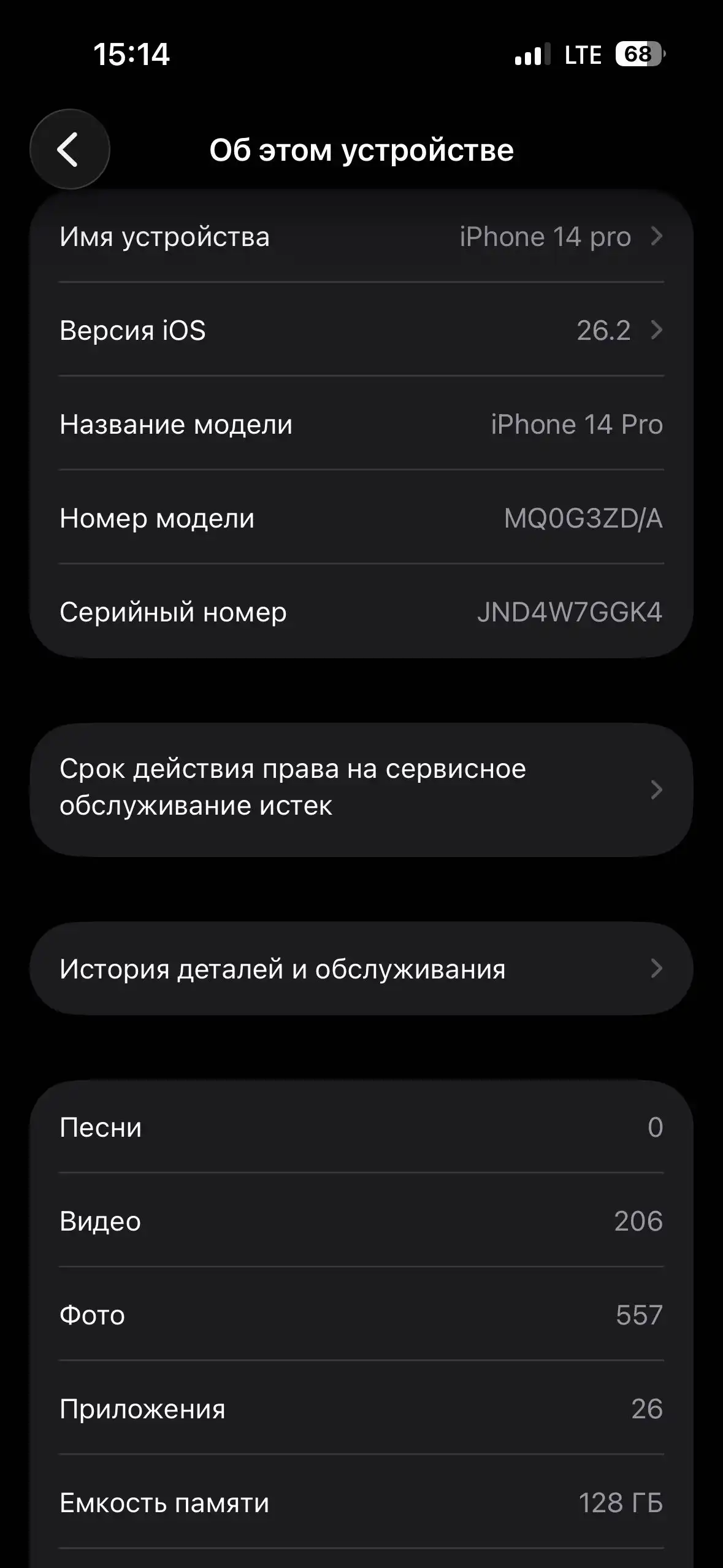 Apple IPhone 14 Pro 128 gb
