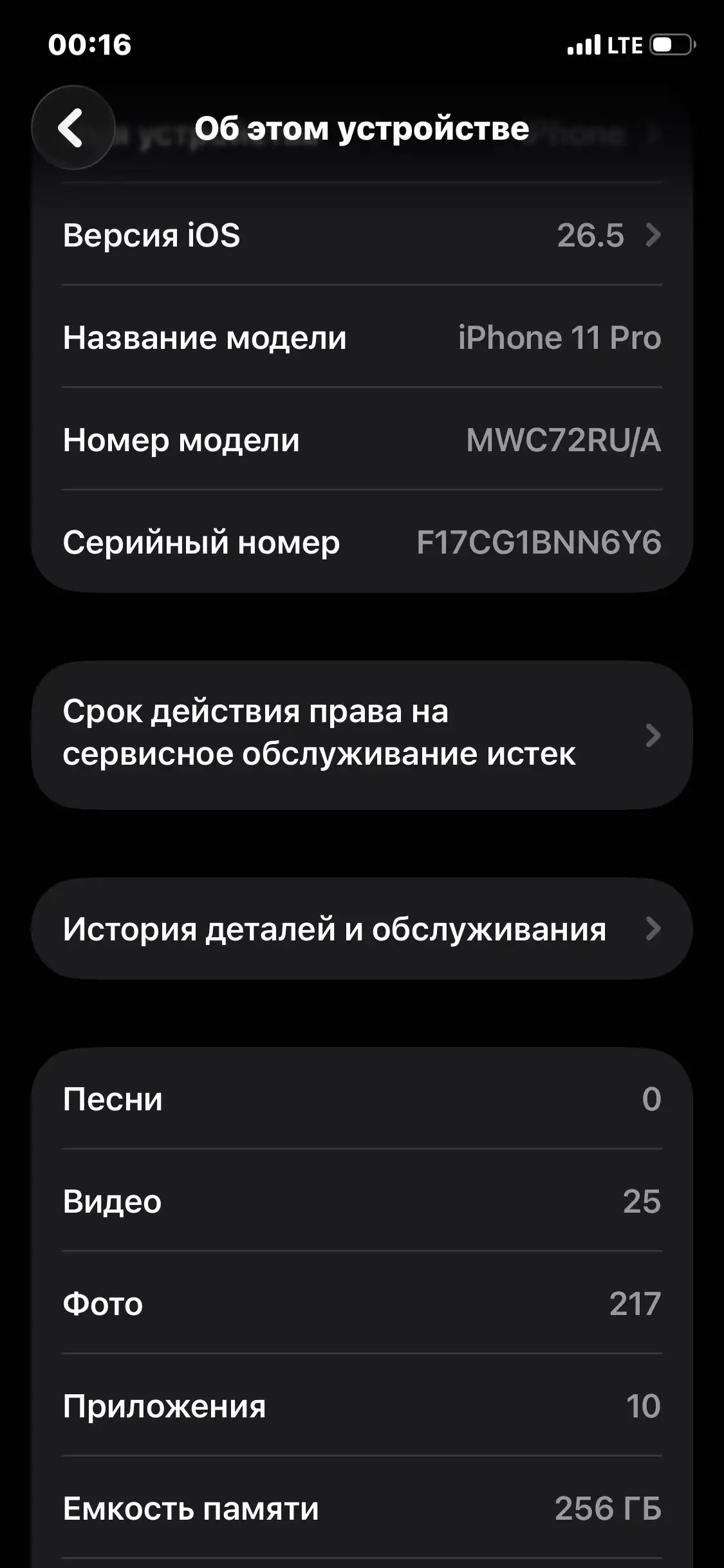 Apple IPhone 11 Pro 256 gb