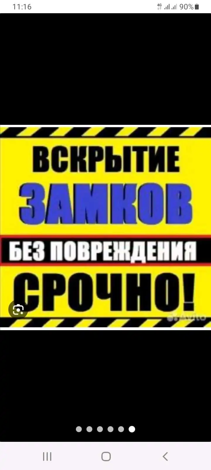 откроем любой замок