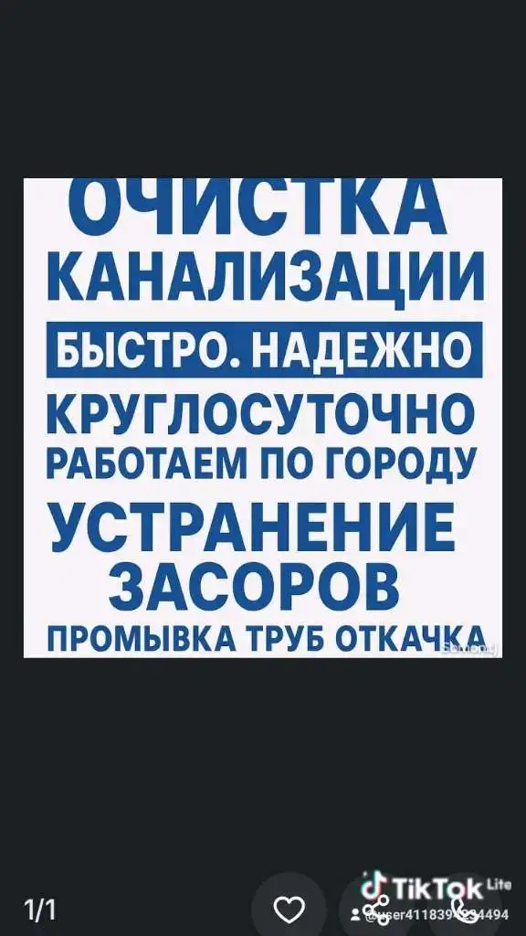 усто