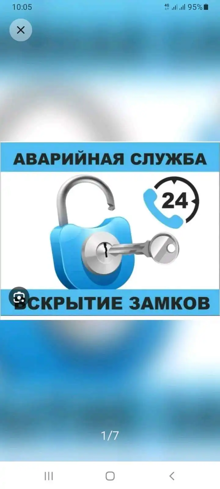 усто