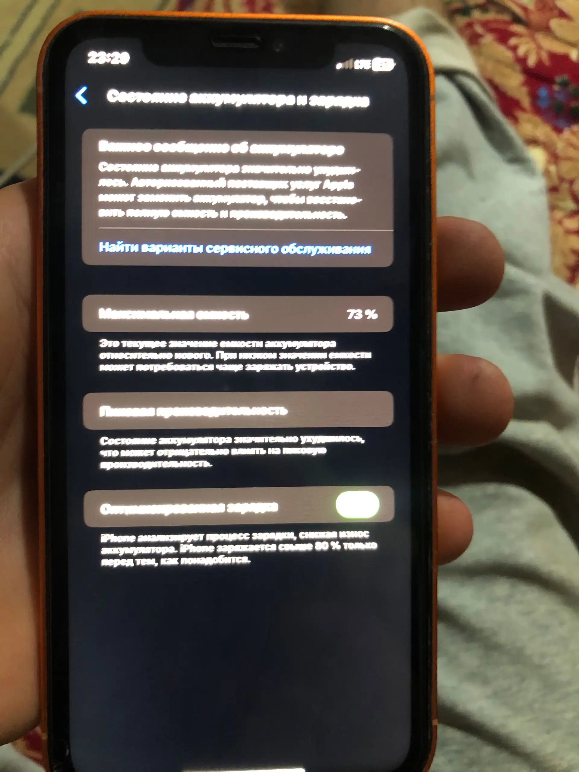 Apple IPhone xr 128 gb