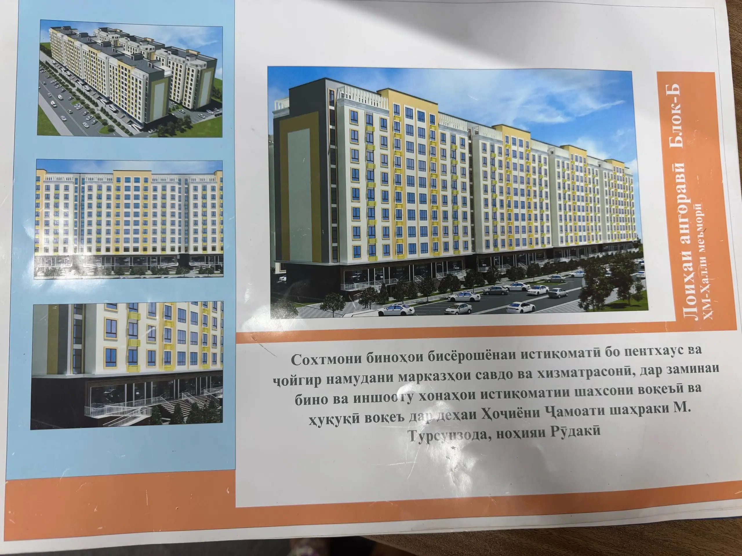 2-к квартира, 8 этаж, 50 м²,  нохияи Рудаки ленски раён — фото 3