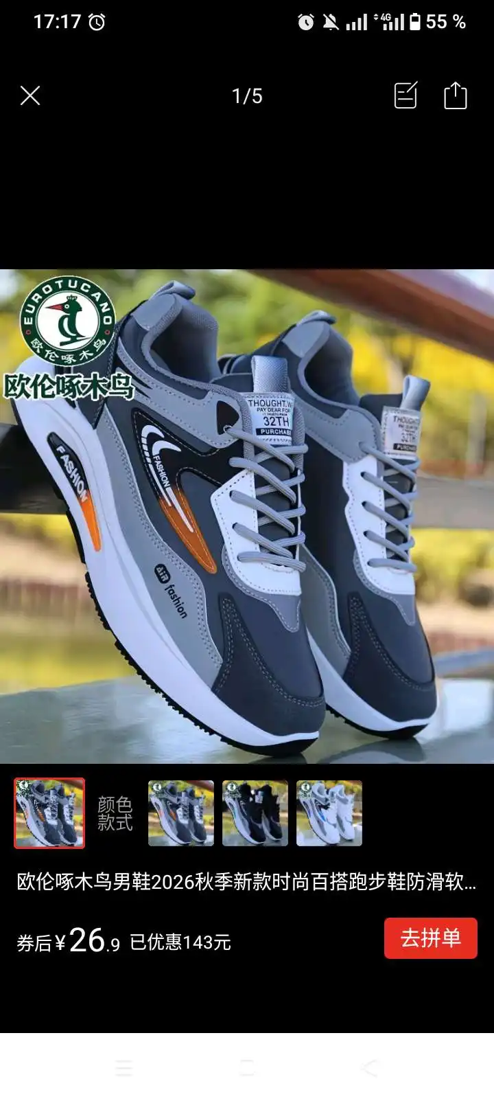 Кроссовки мужские Tusslon 39-44