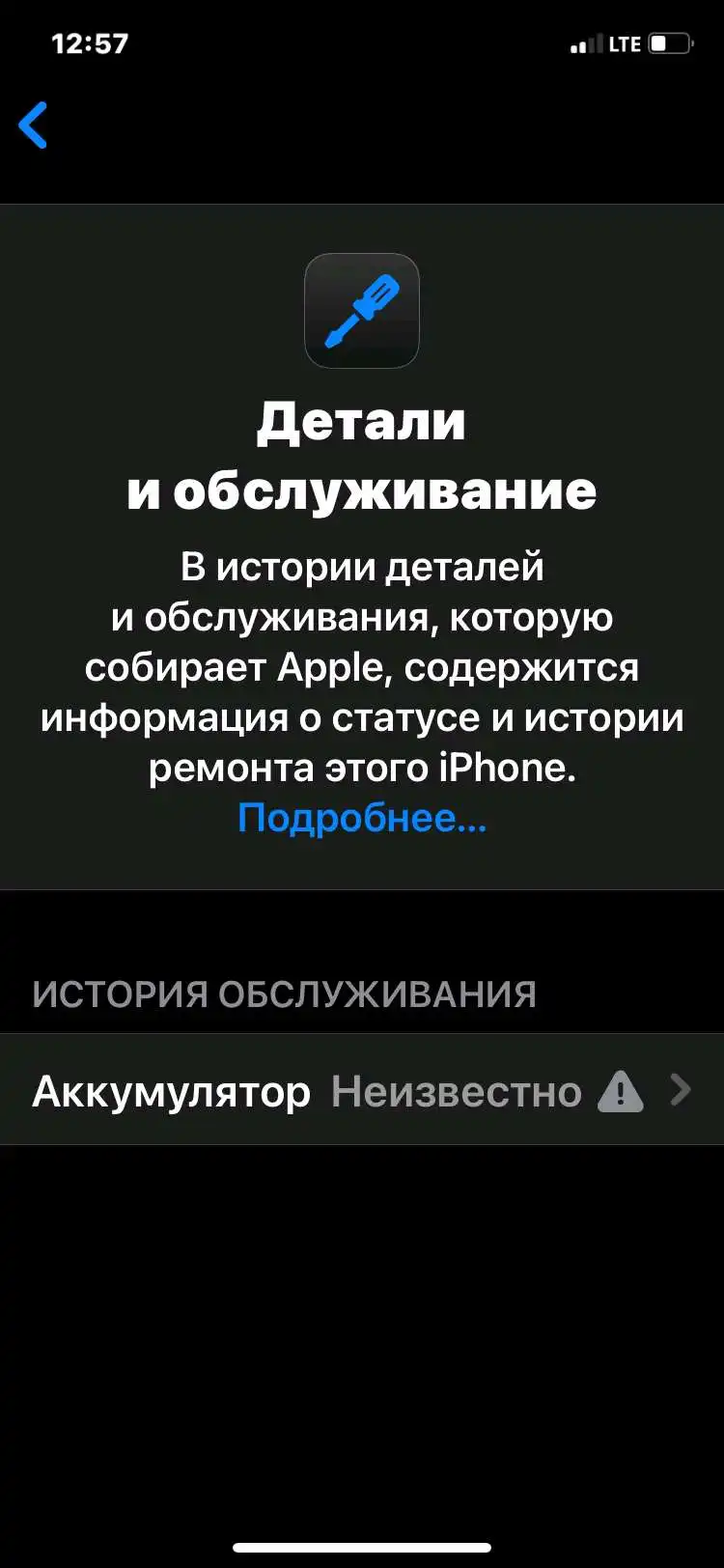 Apple IPhone xr 256 gb