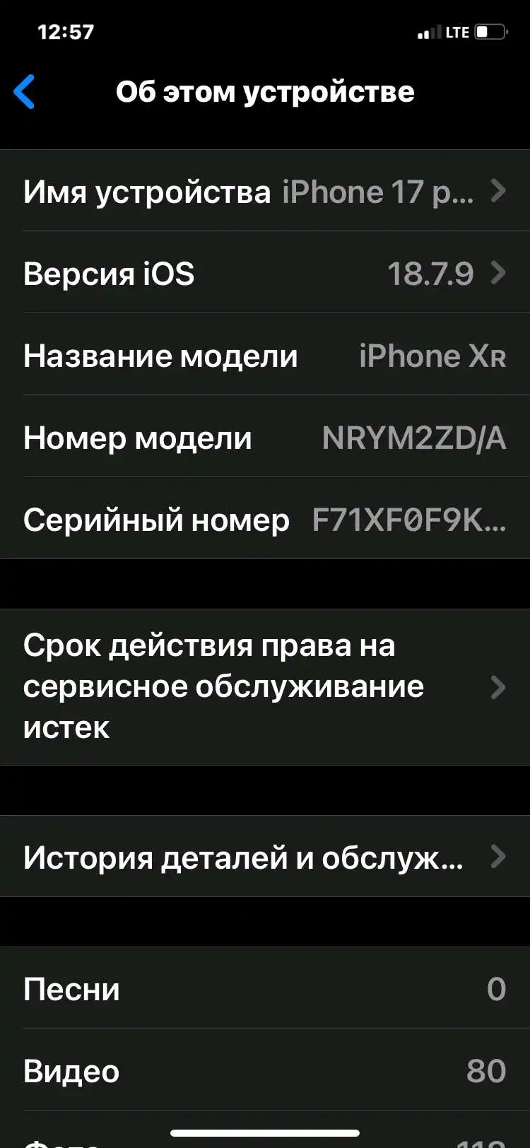 Apple IPhone xr 256 gb