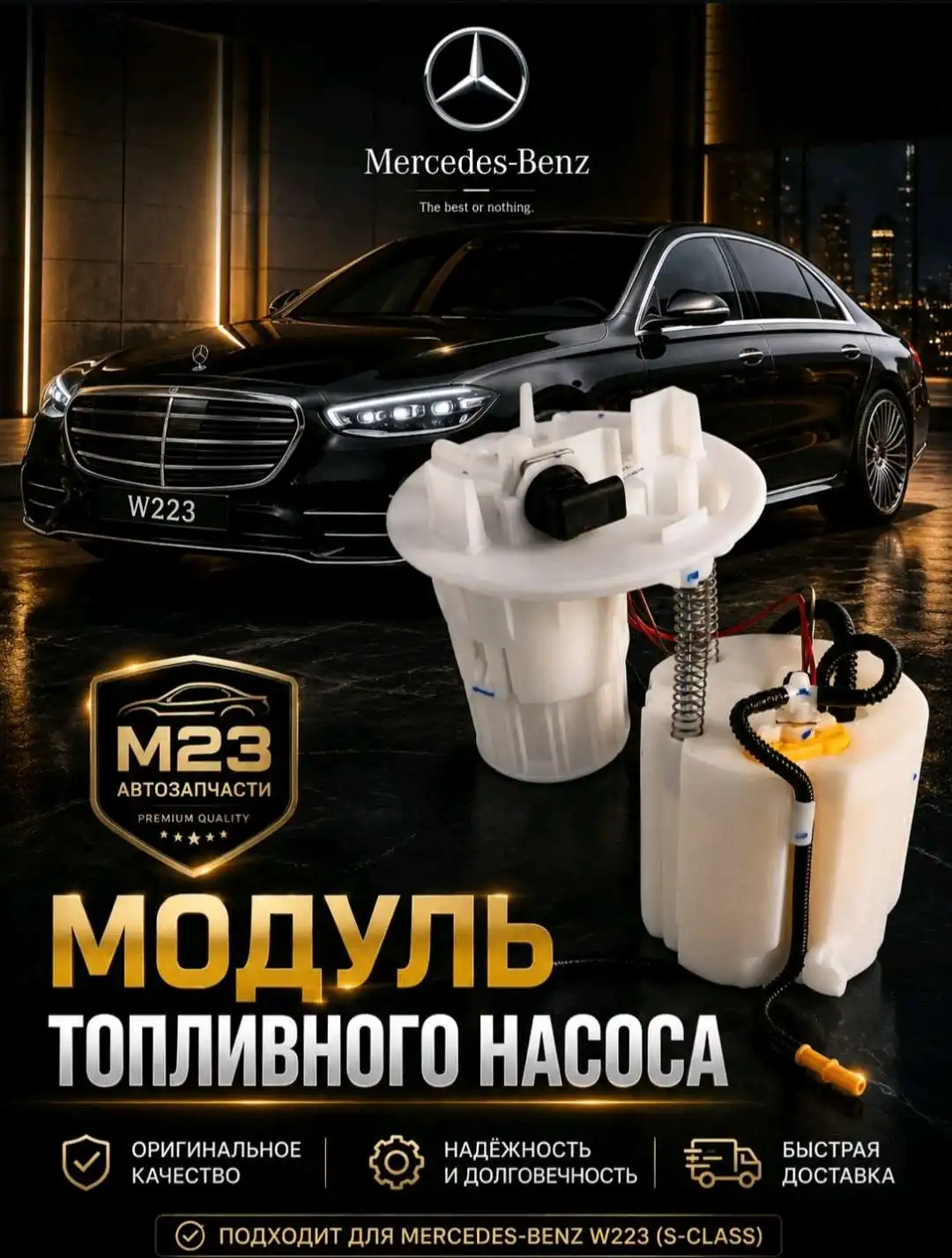 Запчасти от мерседеса и БМВ