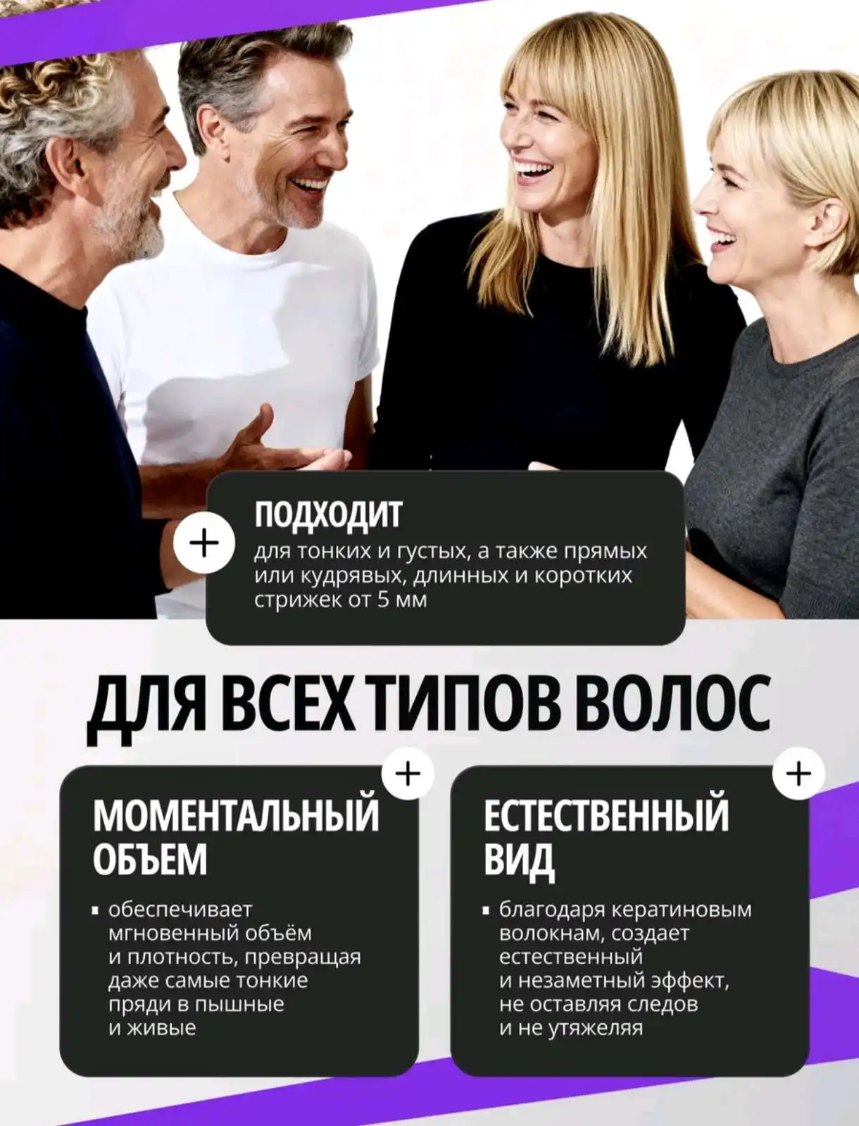 Густые волосы за секунды: кератиновая пудра Toppik