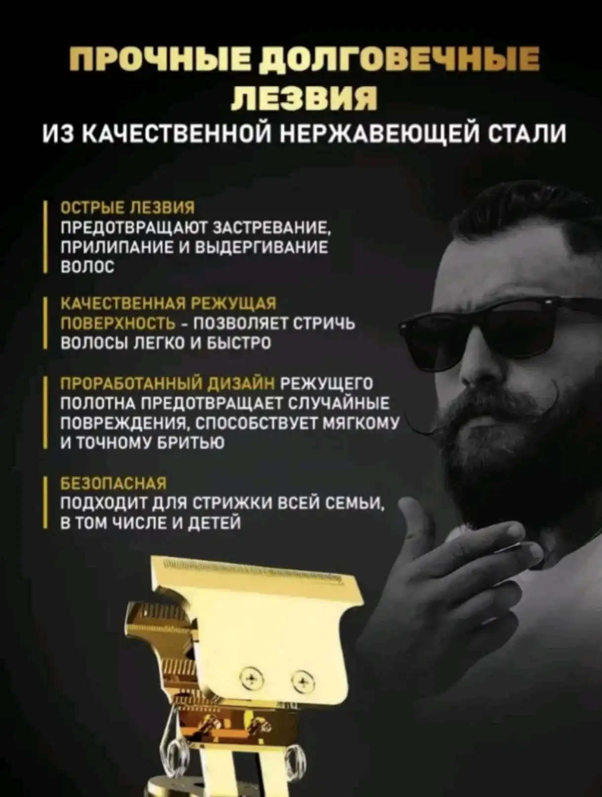 Профессиональный триммер для стрижки и окантовки