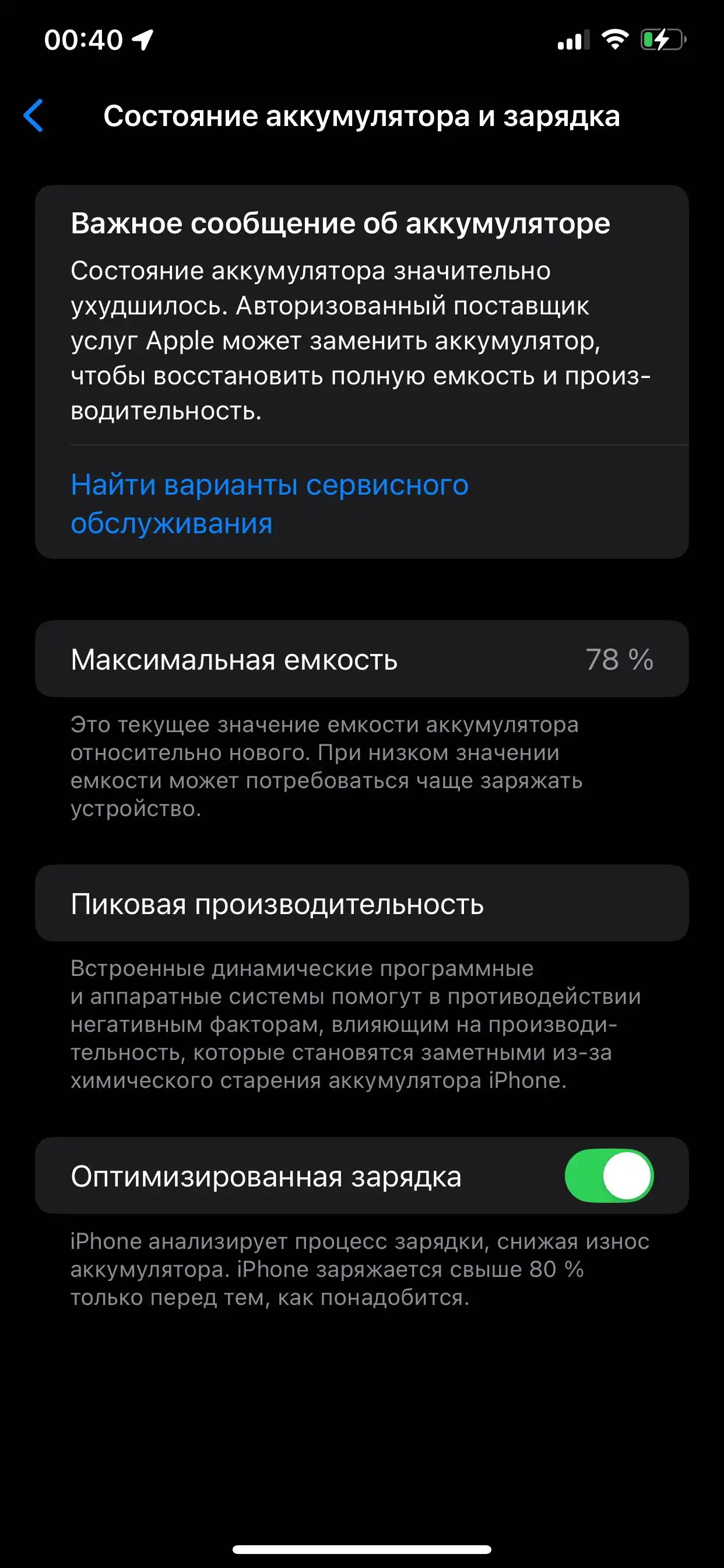 Apple IPhone 11 Pro Max 256 gb
