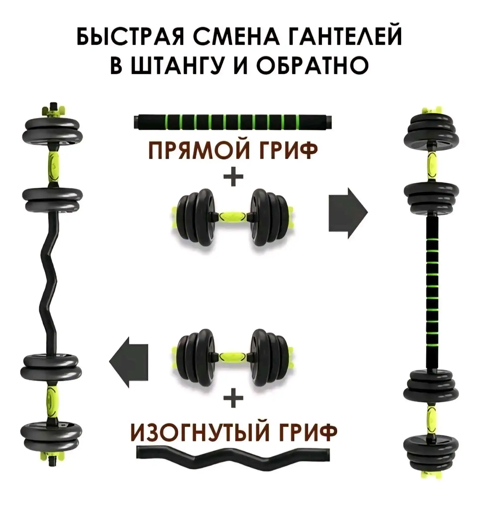 Гантели разборные с грифом набор 20кг