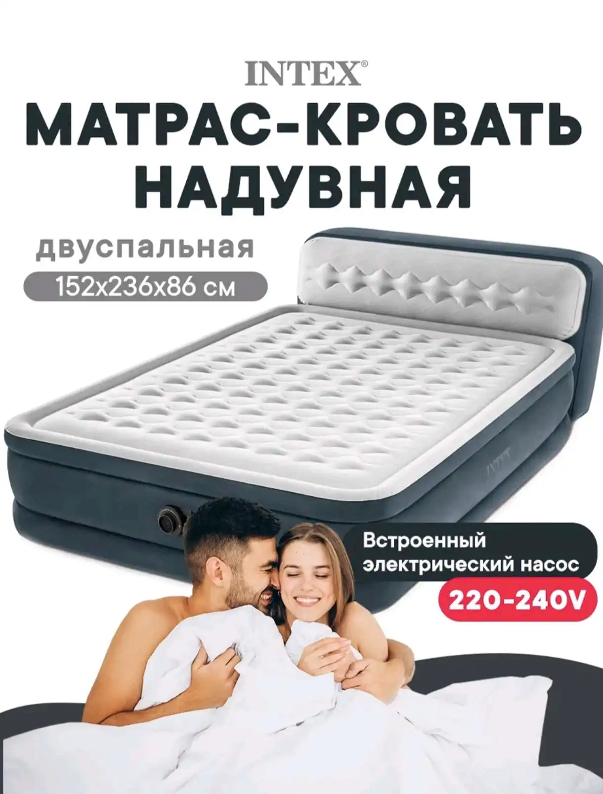 Надувной кровать 2 спальное 