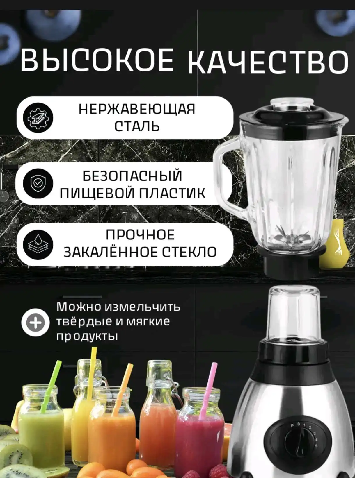 Мощный блендер стационарный с кофемолкой 2в1