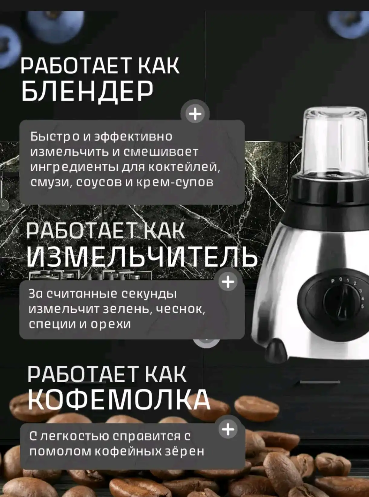 Мощный блендер стационарный с кофемолкой 2в1