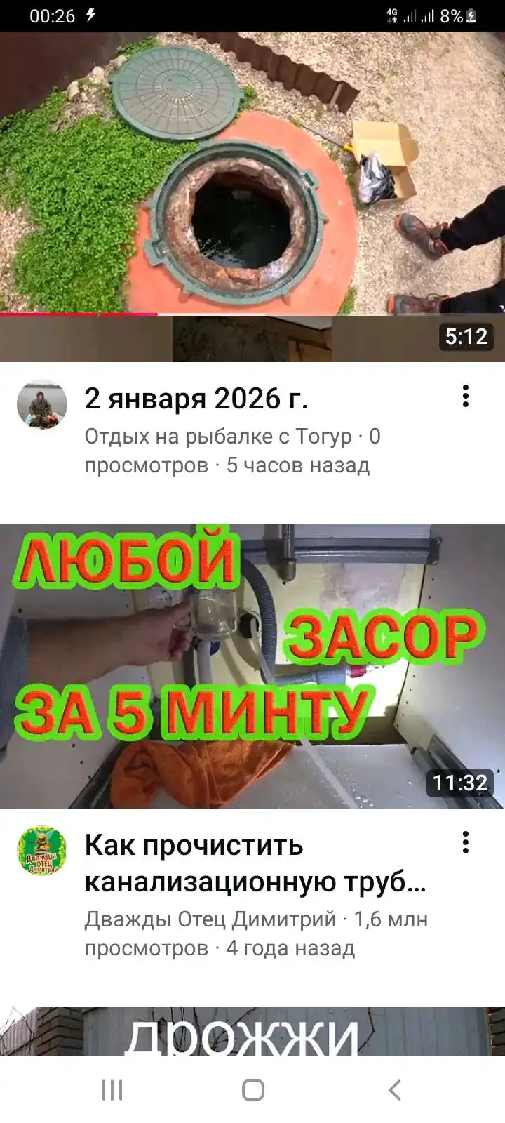 канализация