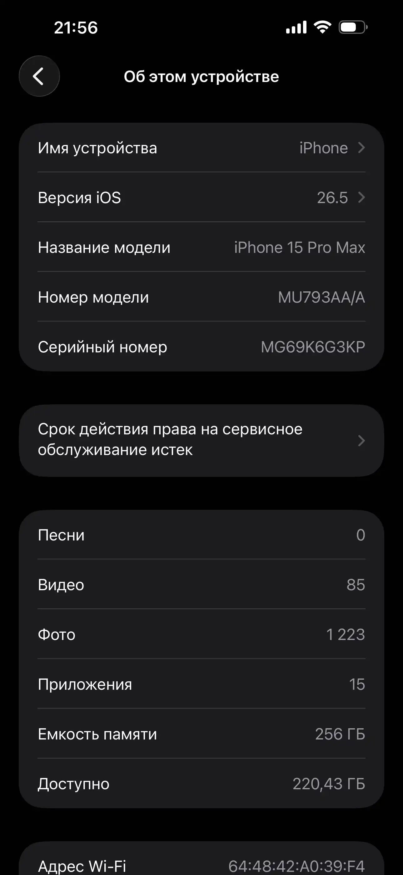 Apple IPhone 15 Pro Max 256 gb