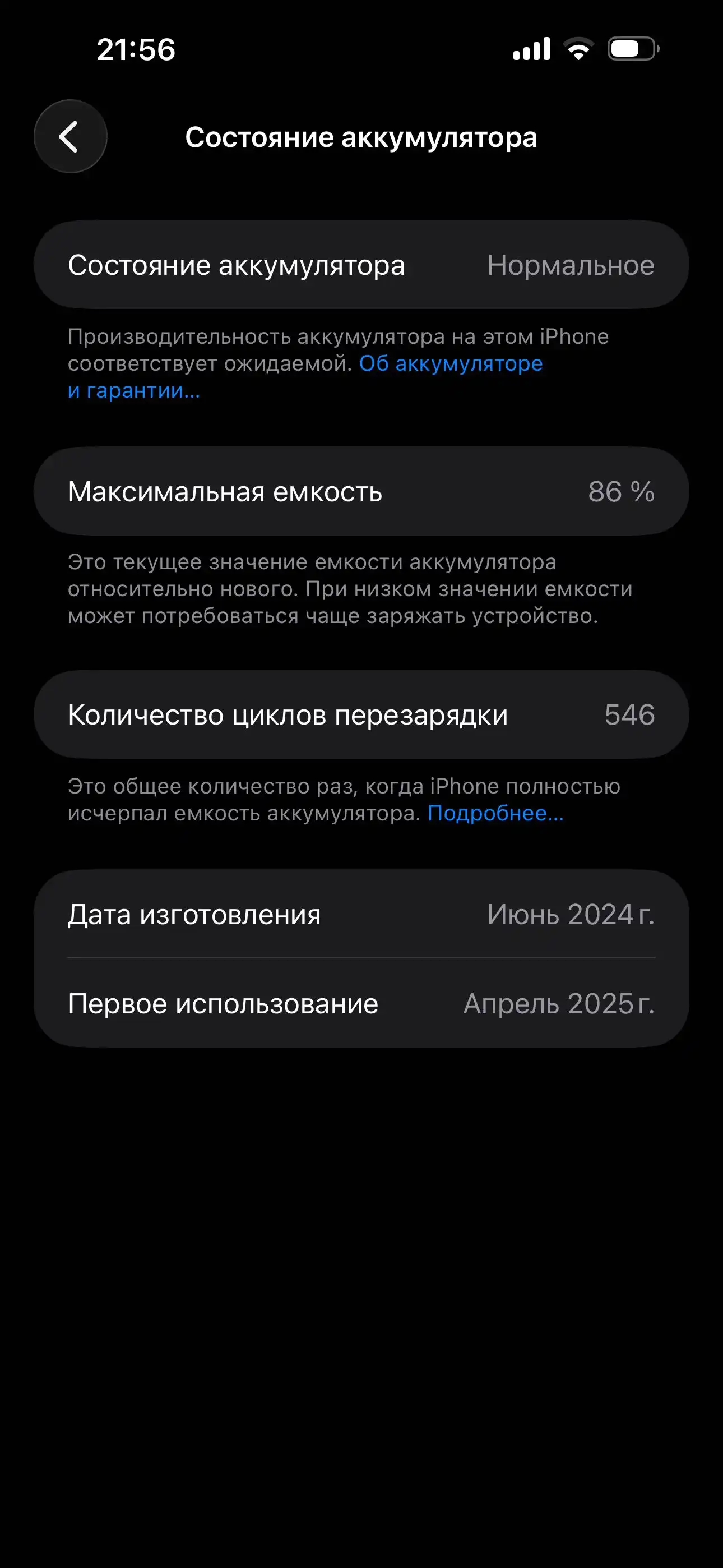 Apple IPhone 15 Pro Max 256 gb