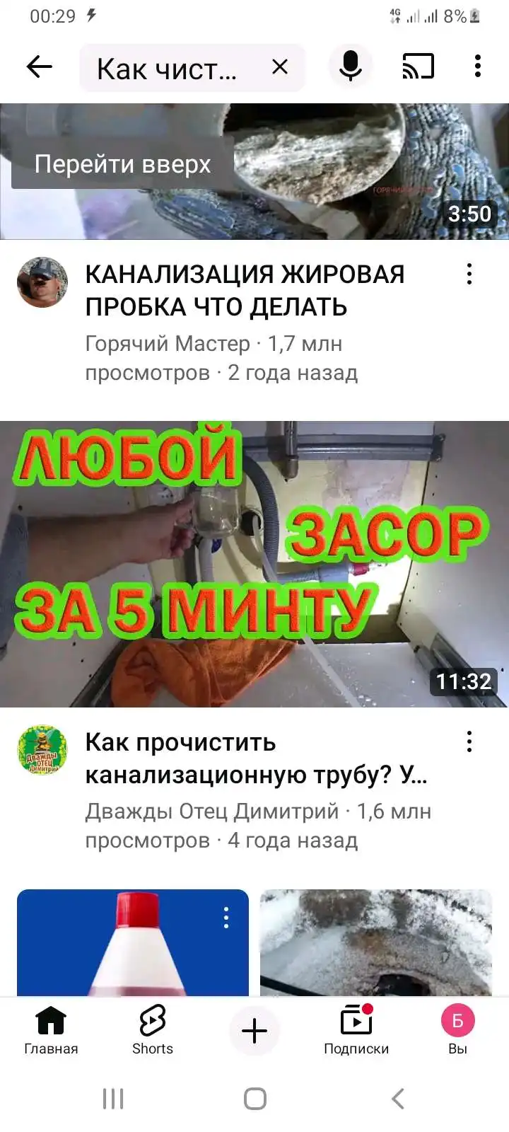 очистка канализации