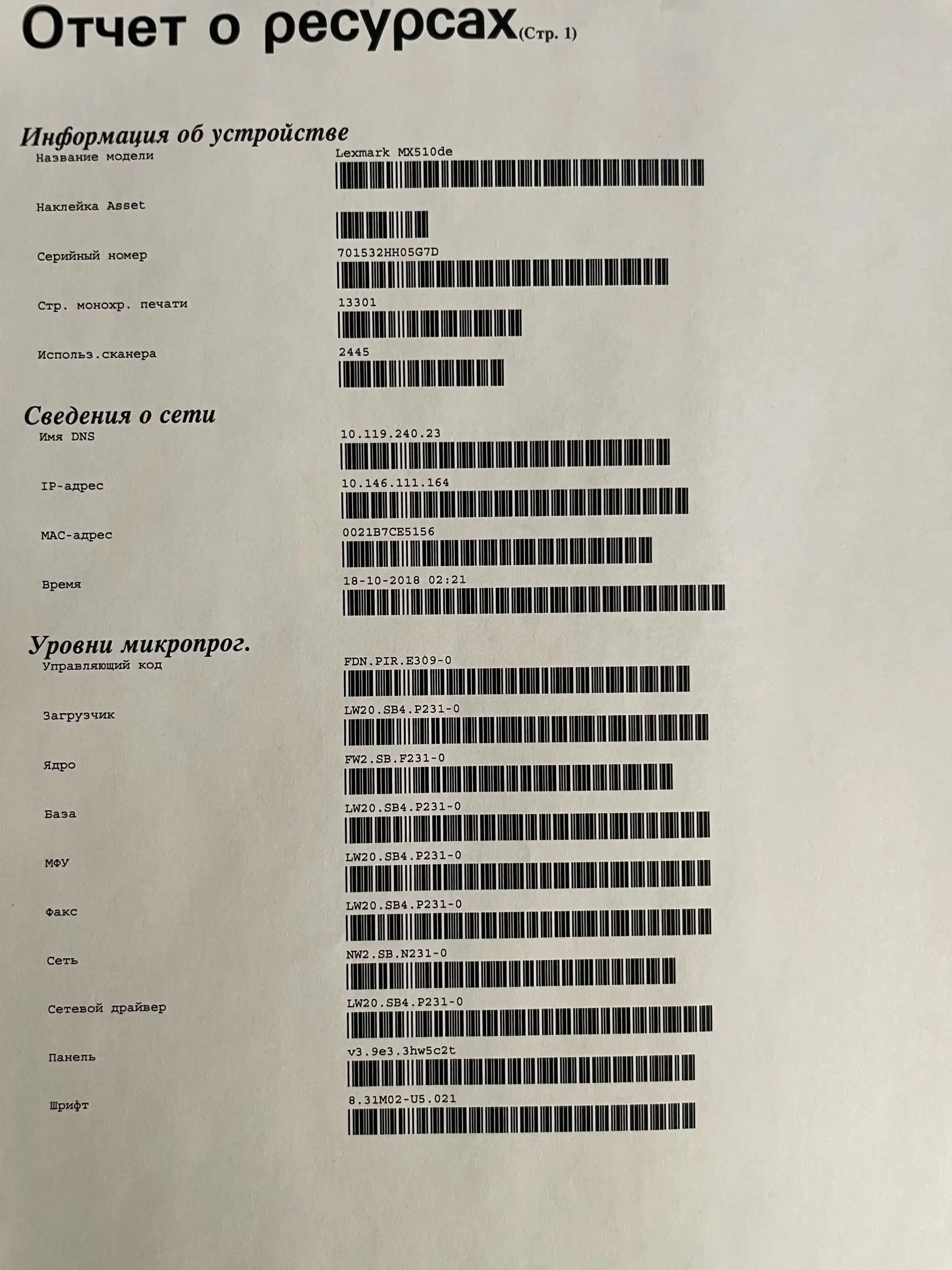Принтер lexmark