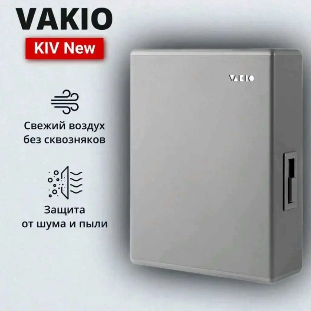 приточный клапан для дома