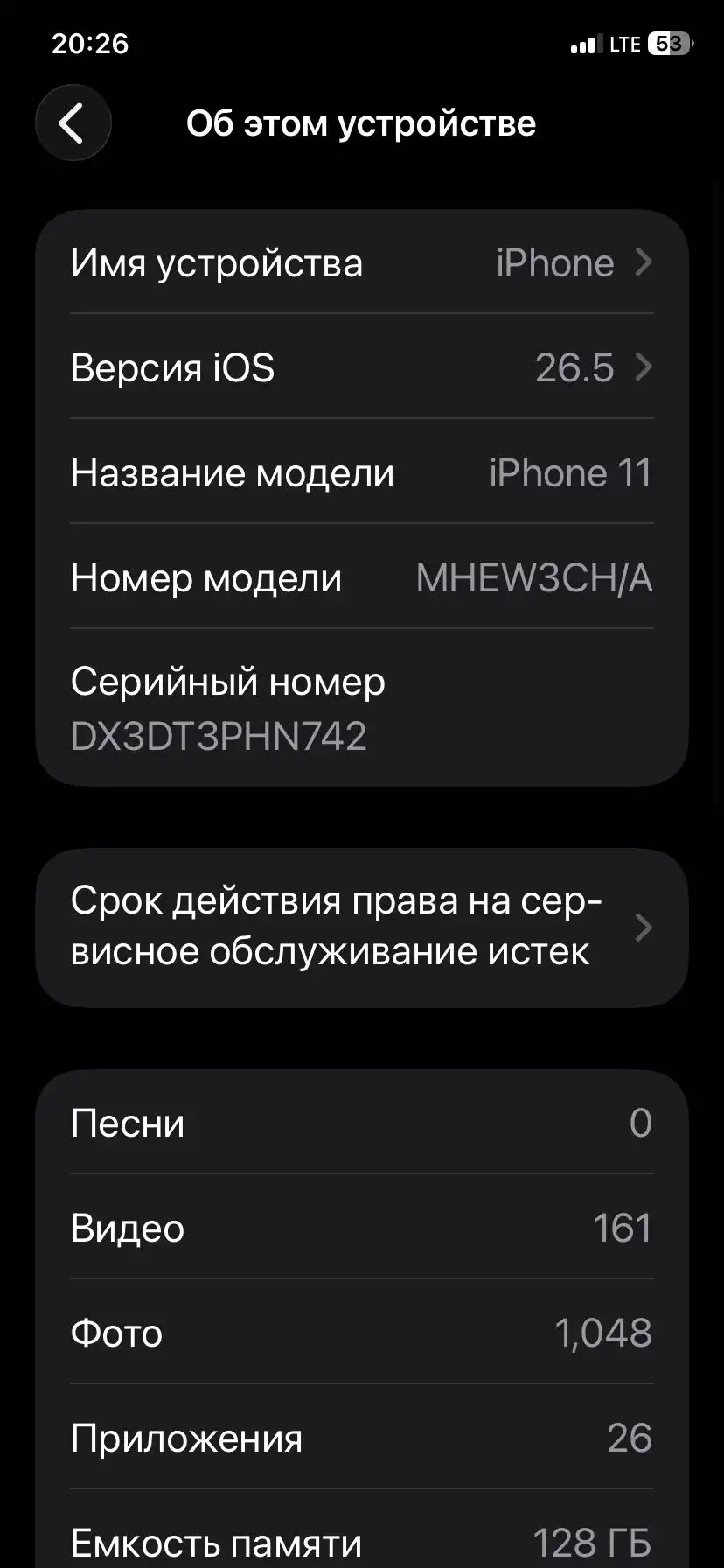 Apple IPhone 11 128 gb — фото 3