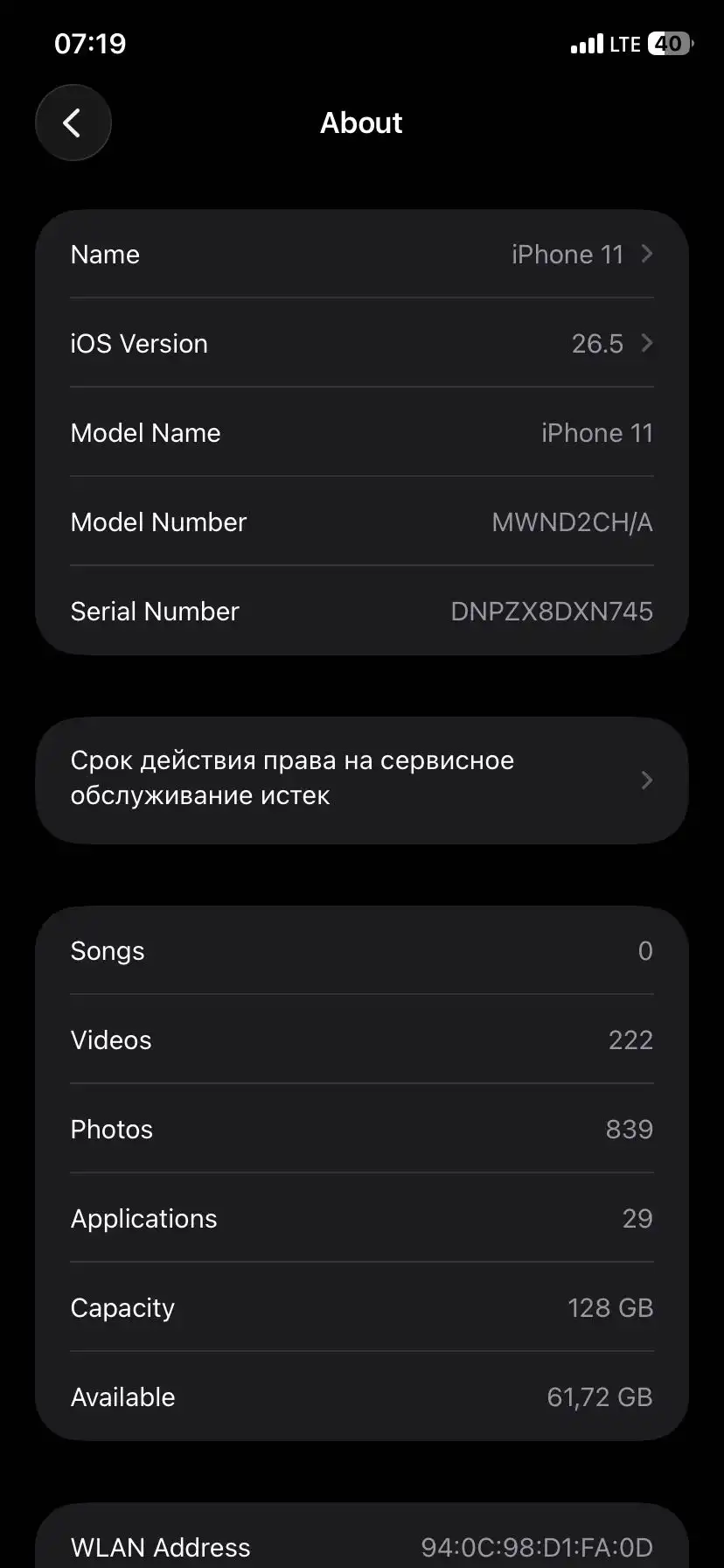 Apple IPhone 11 128 gb