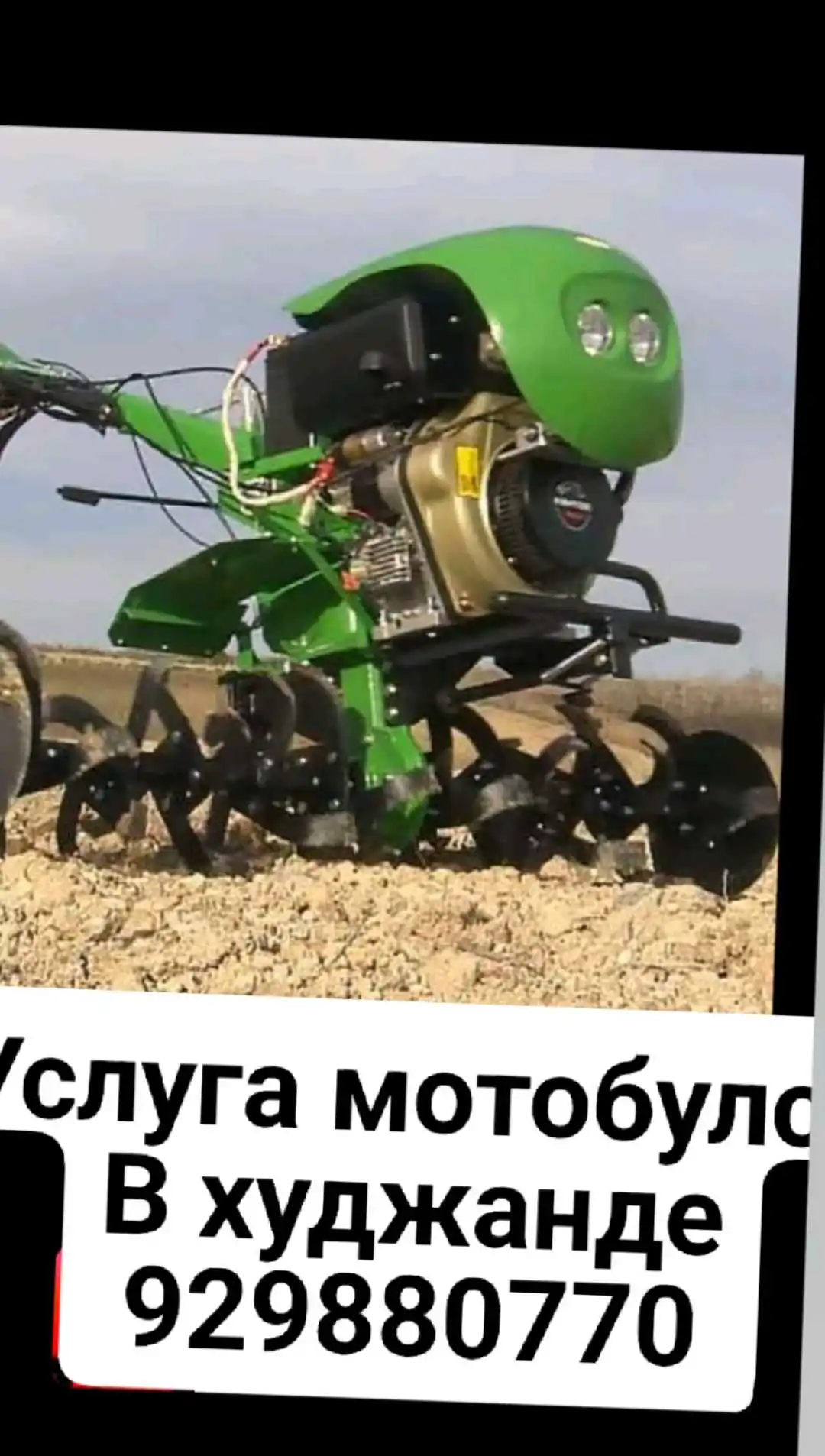 Мотобулог