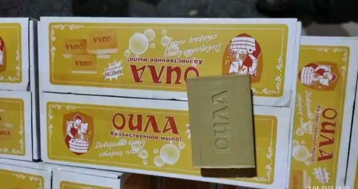 собуни Ҷомашуйи Оила