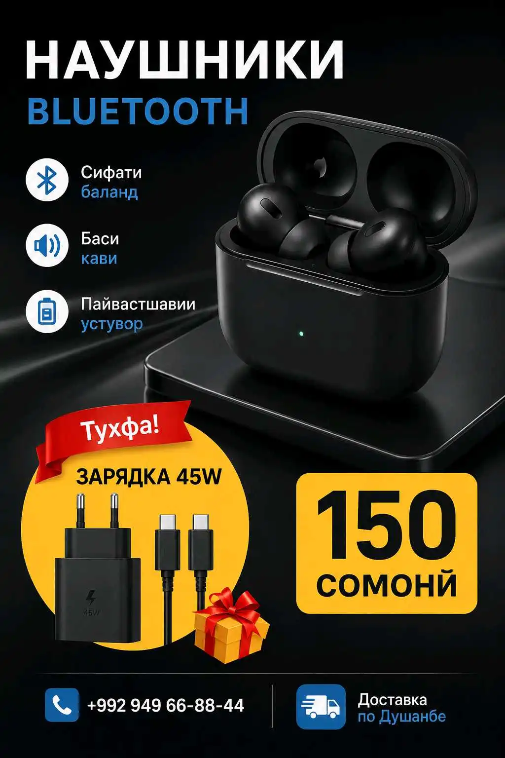 AirPods Pro + зарядка 45w Samsung 