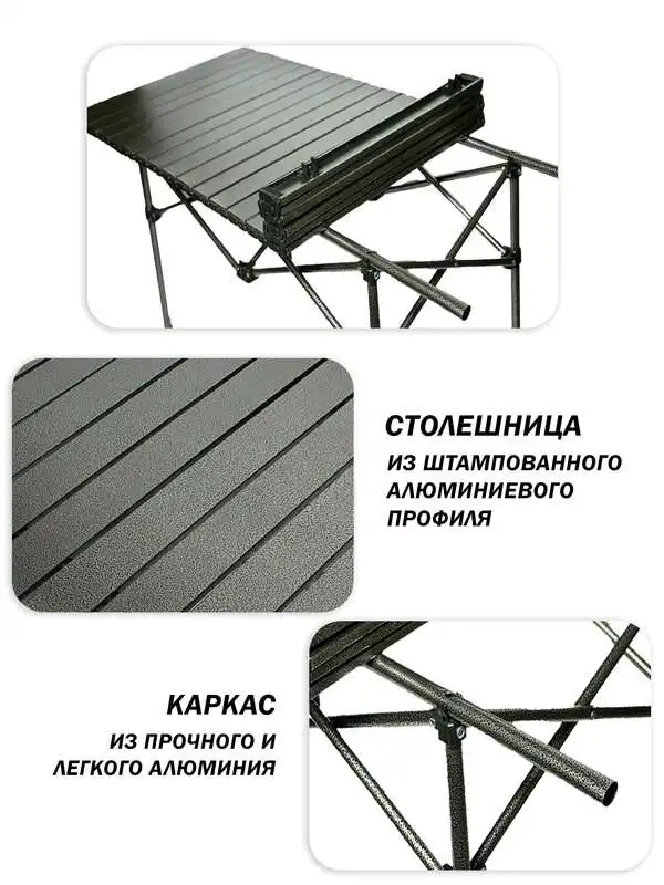 Стол туристический складной 120 см, металлический 