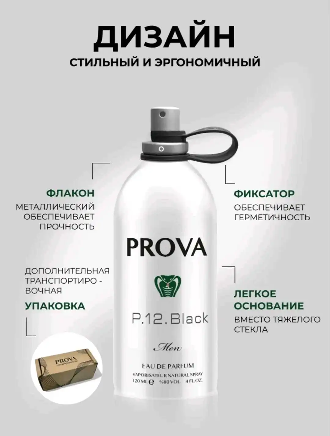 Духи PROVA P.12.Black (по мотивам Lacoste L.12.12