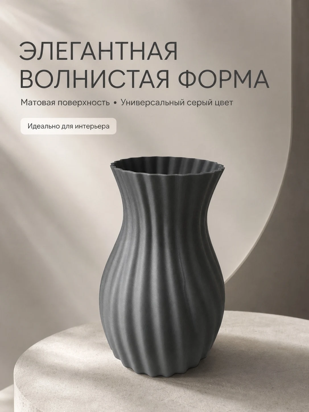 Ваза декоративная