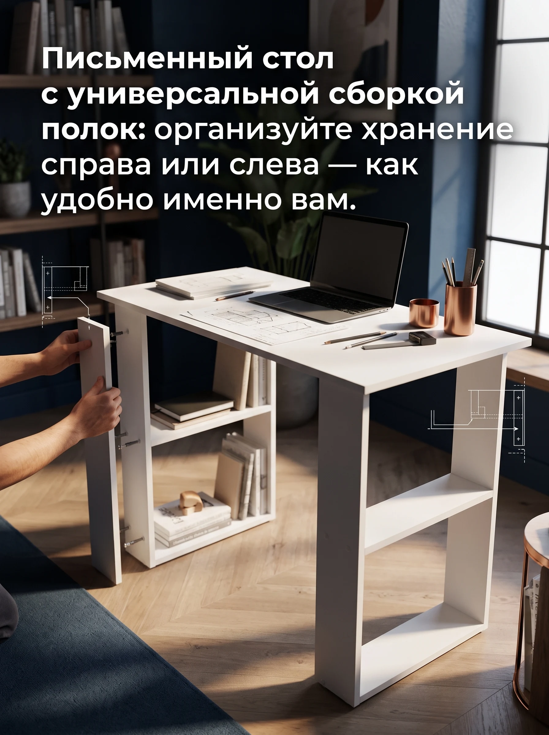 Стол письменный и компьютерный