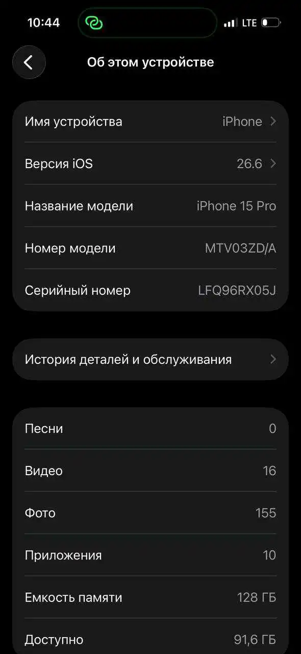 Apple IPhone 15 Pro 128 gb
