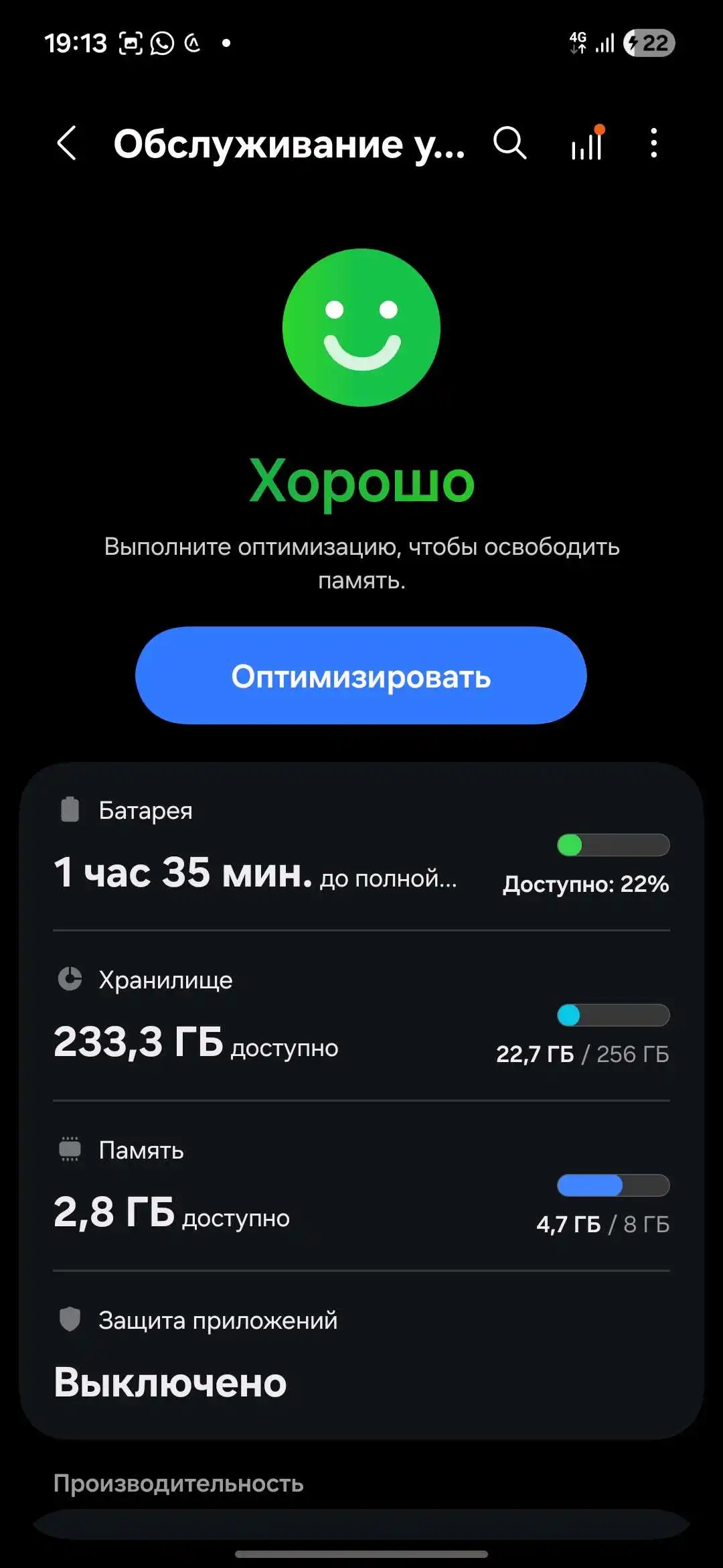 Samsung A16 256/8