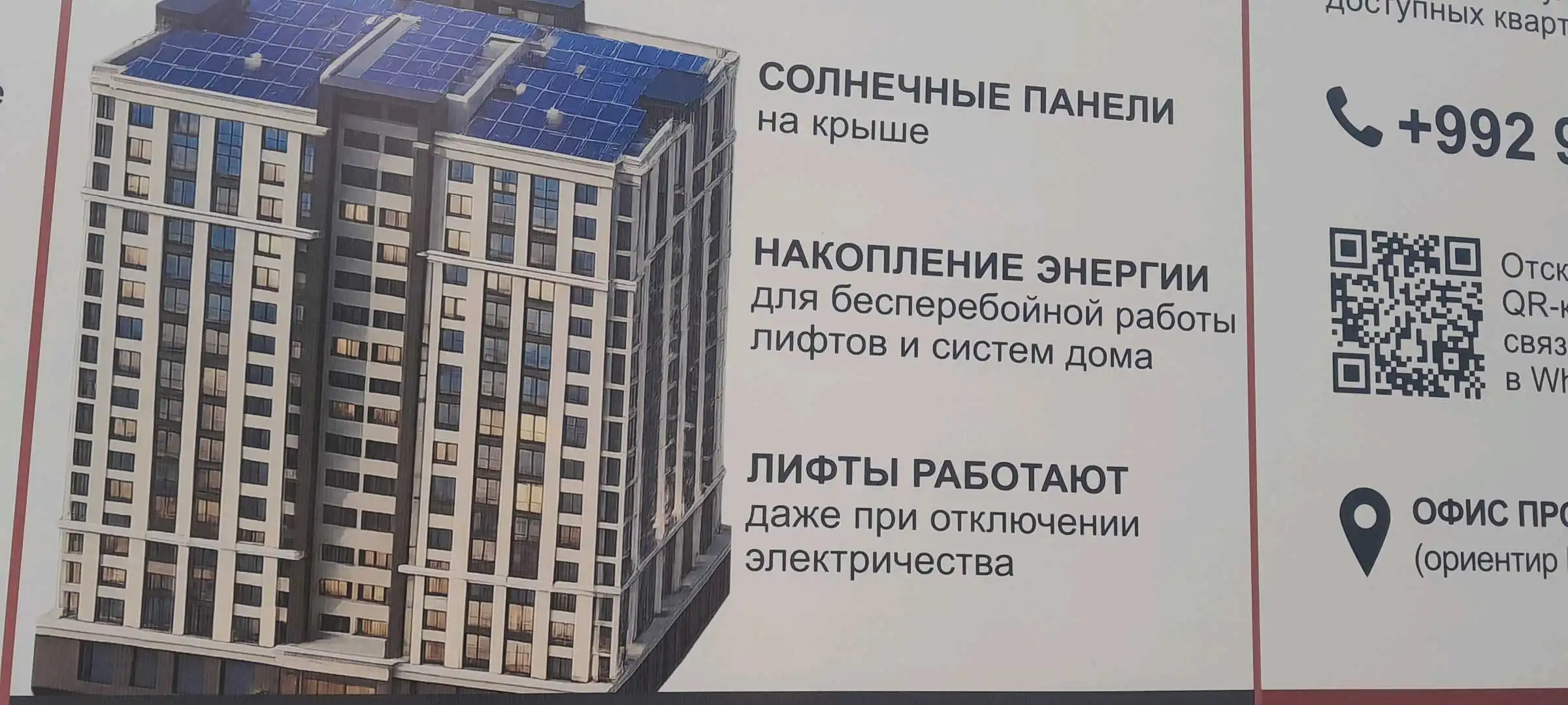 2-к квартира, 6 этаж, 50 м², Сино