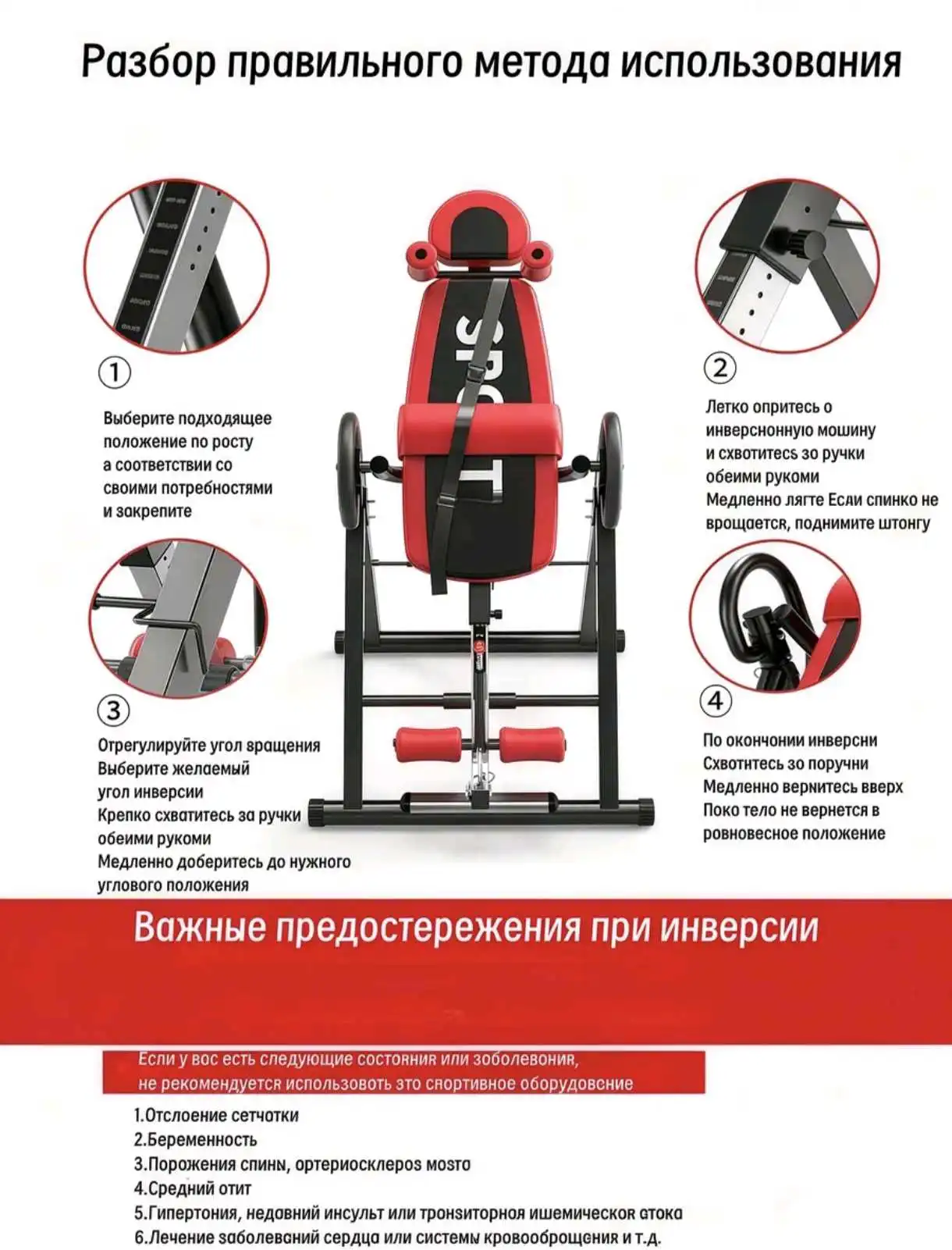 Инверсионный стол для позвоночника реабилитационны — фото 8