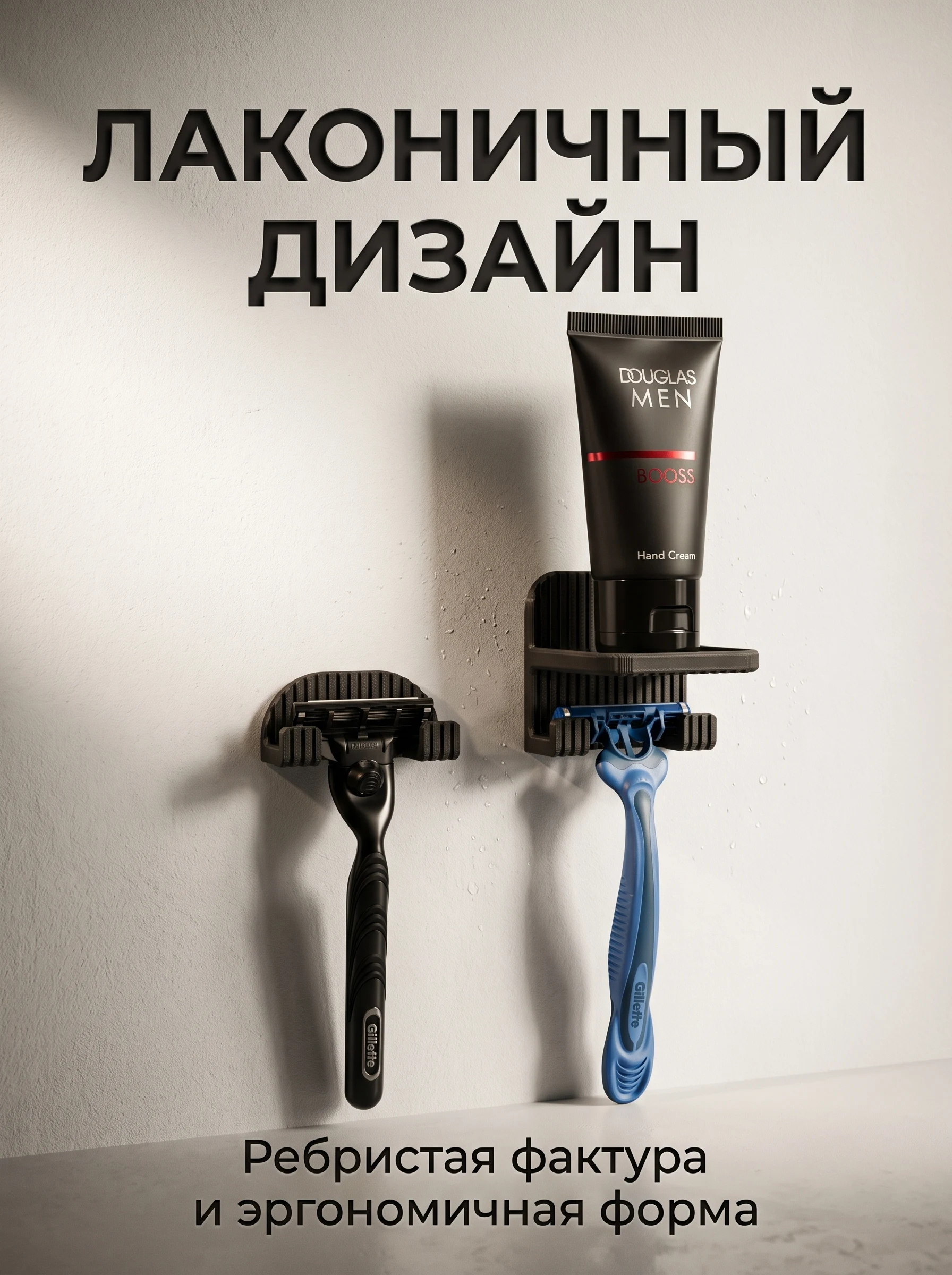 Настенный держатель для бритвы