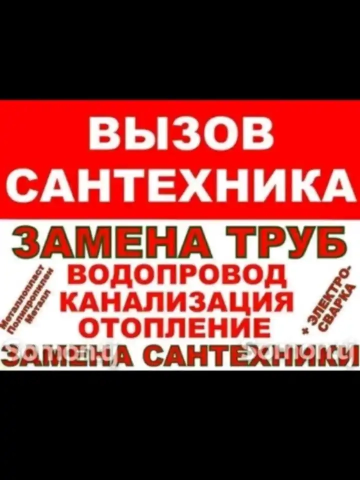 Электрик и сантехник — фото 3