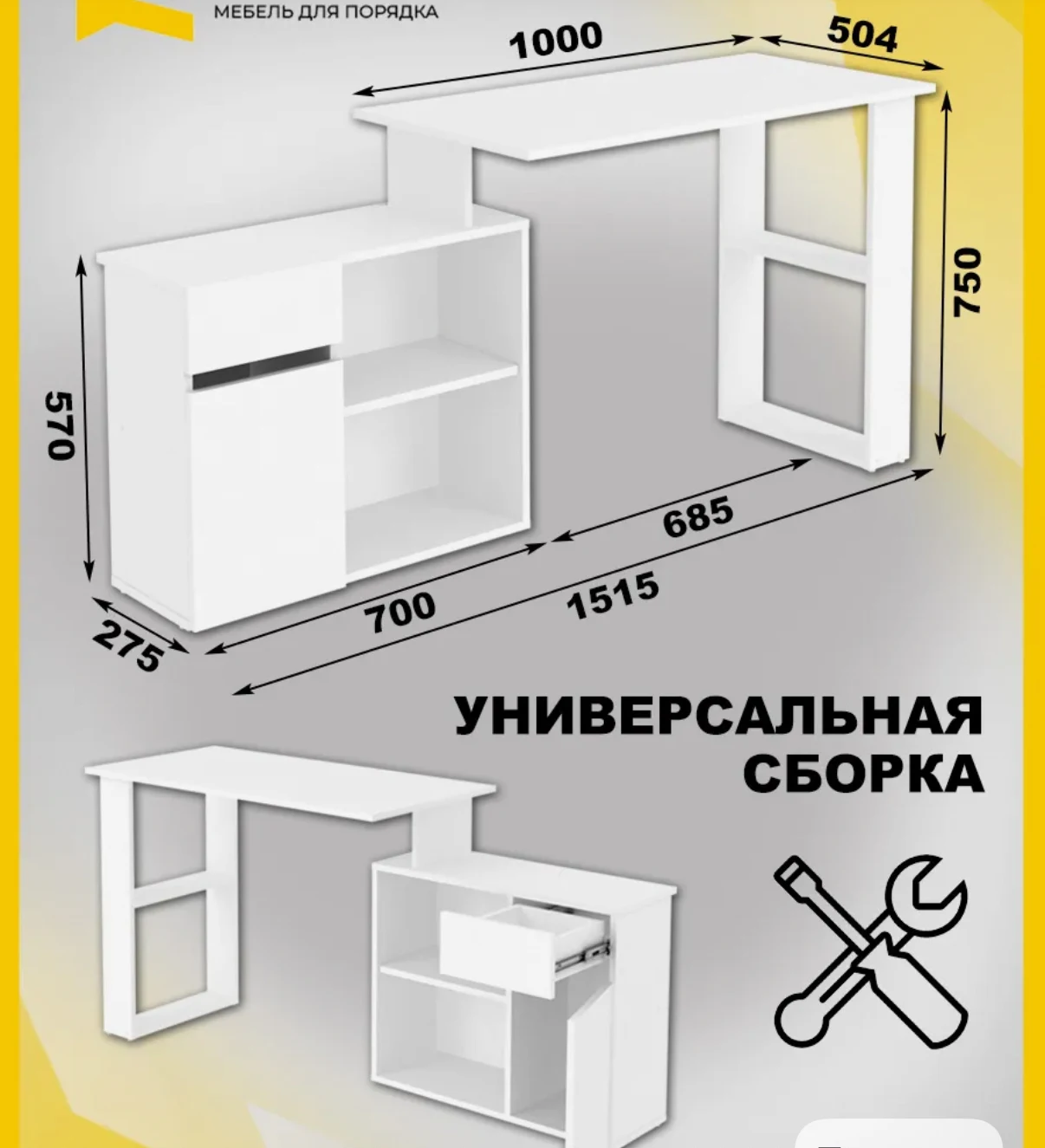 Стол письменный и компьютерный