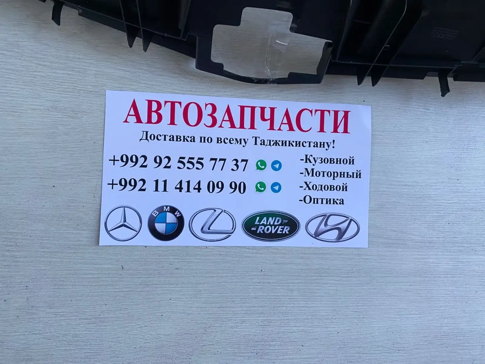 Накладка на передней панель Mercedes GL GLS GLE 166 — фото 2