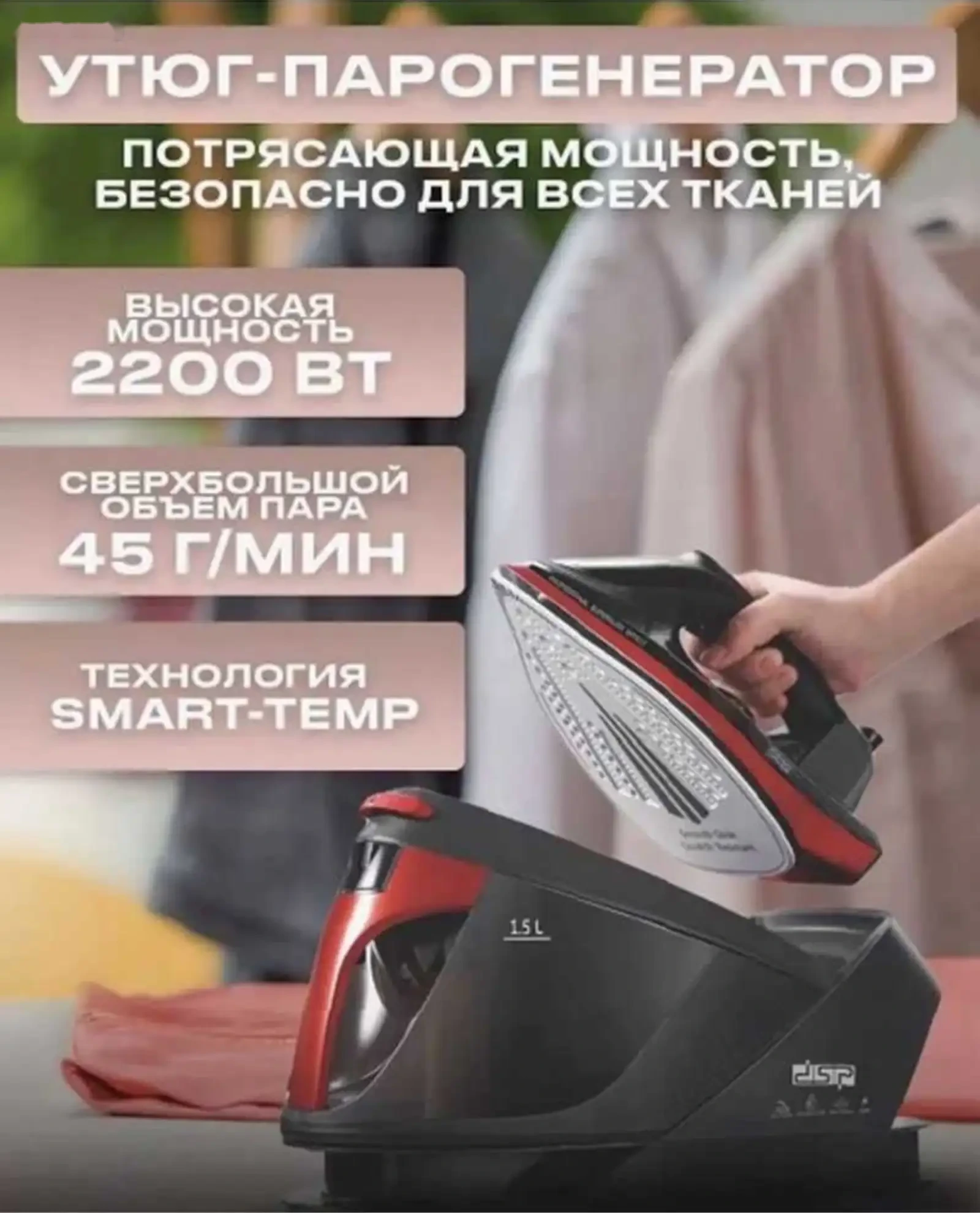 Парогенератор утюг — фото 3