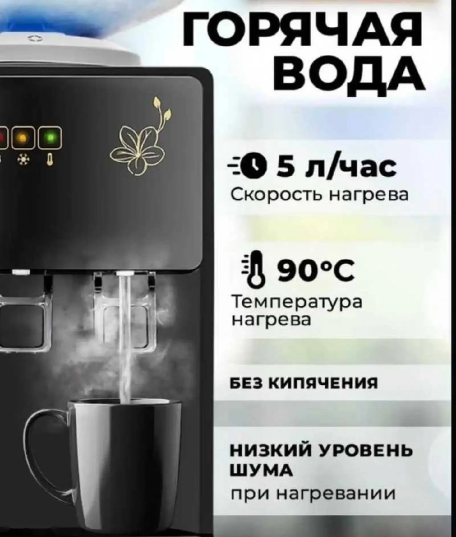 Кулер для воды настольный — фото 4