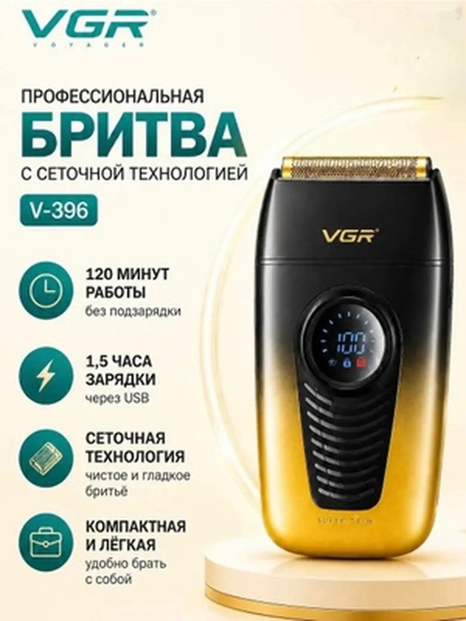 Шейвери касбии VGR V-396 AFA Edition Сифати аъло ва дизайни муосир — фото 4