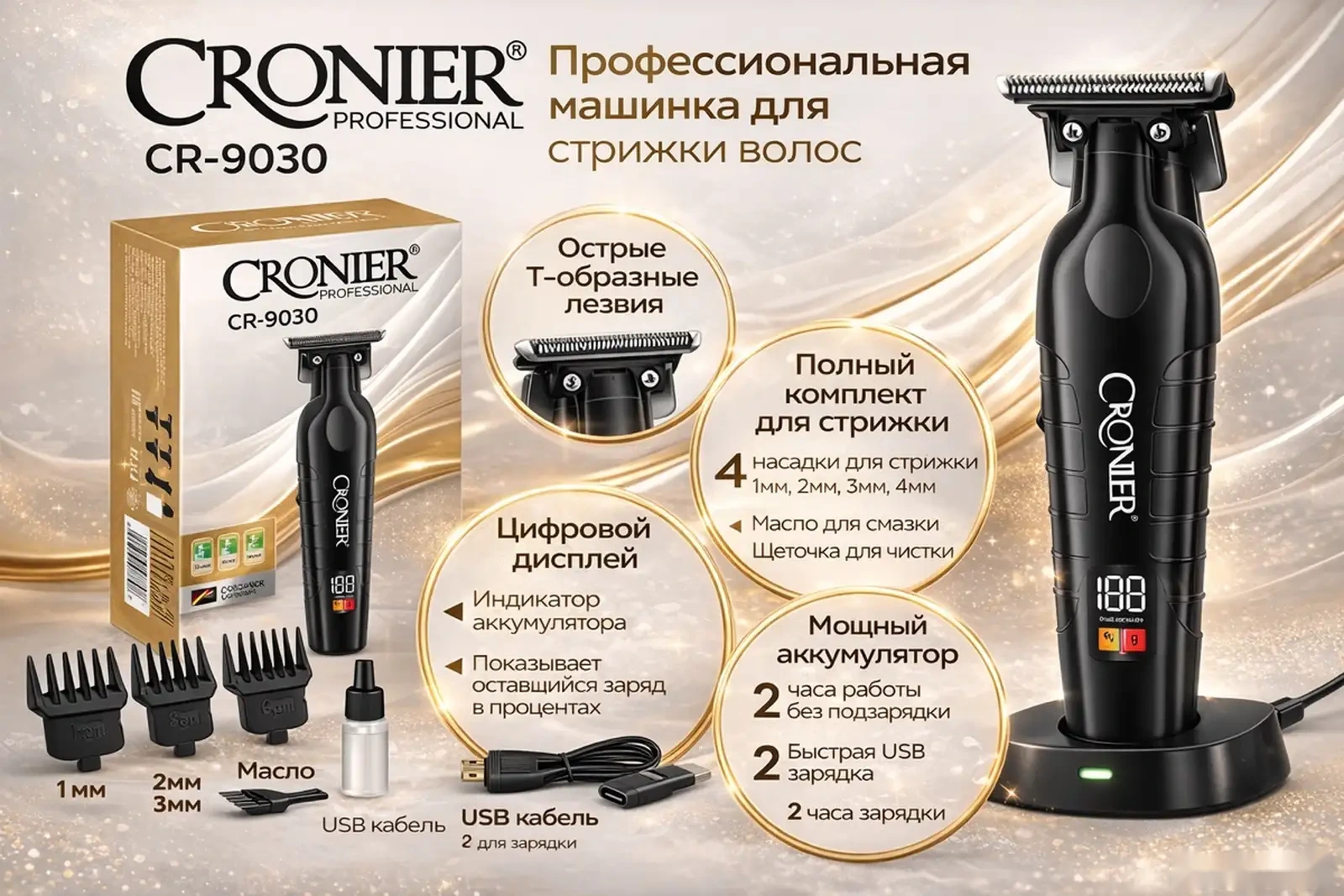 Триммер барои риш ва мӯйсар - Cronier CR-9030 — фото 4