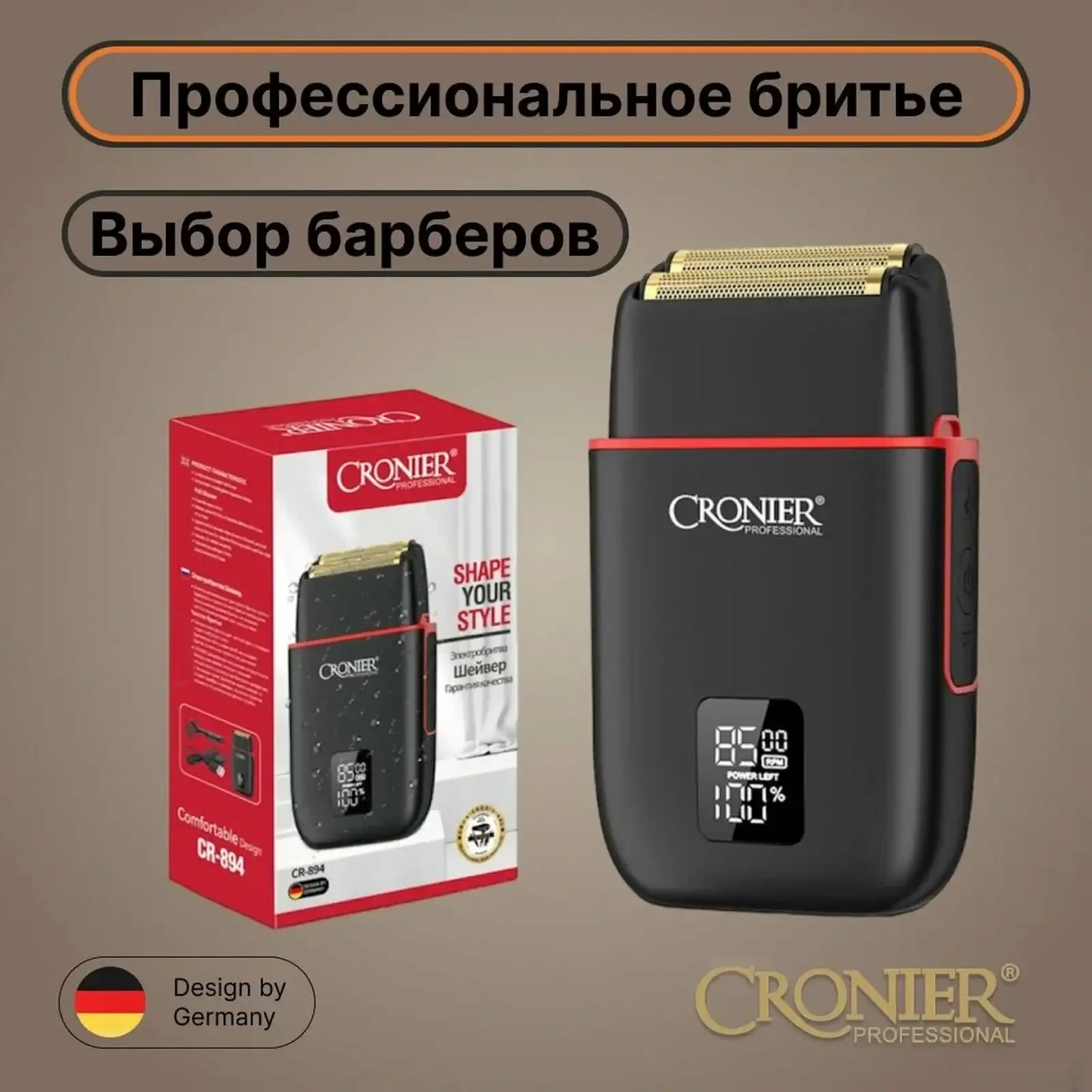 Шейвери касбии Cronier Professional Модели CR-894 — фото 6
