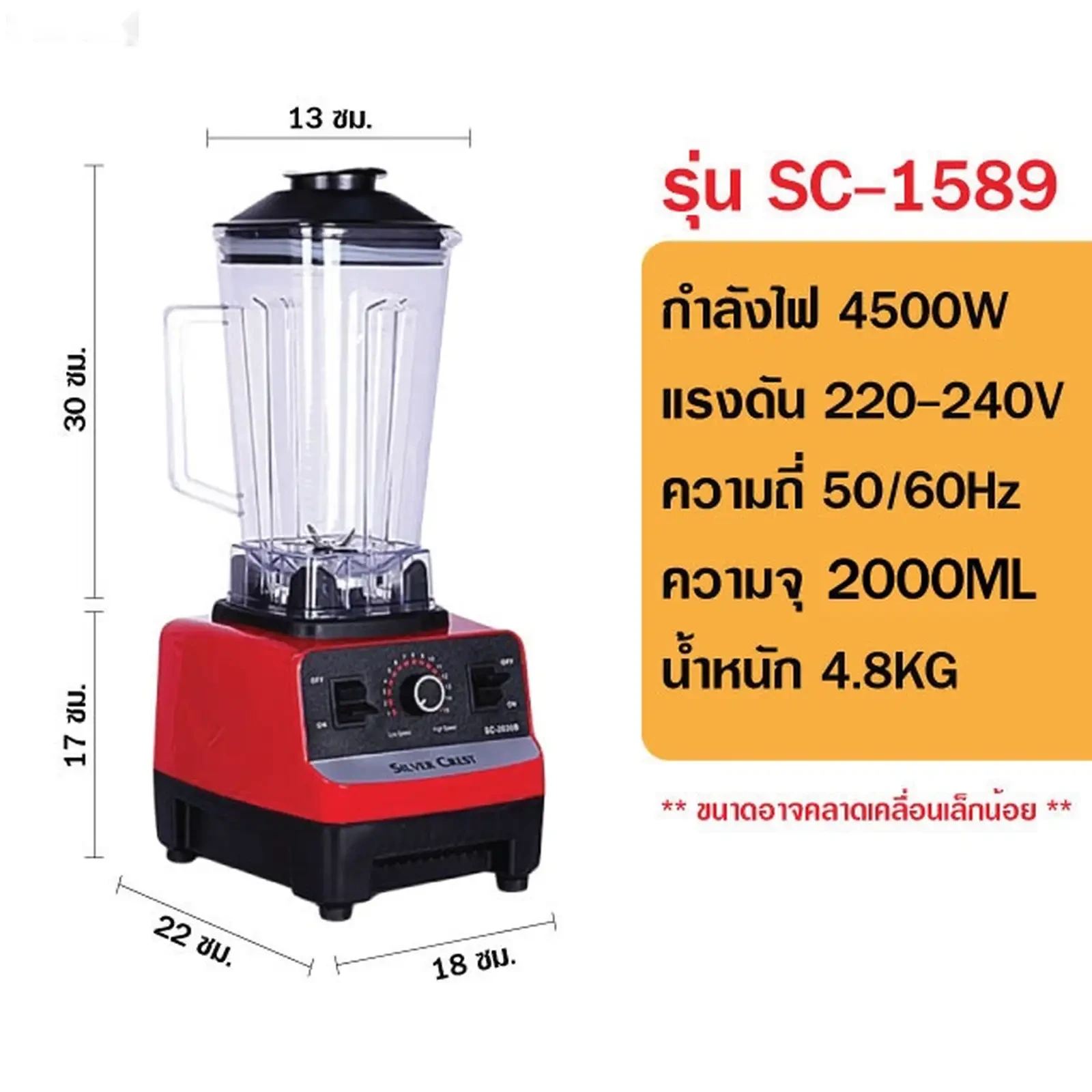 Блендер LUXNEW 5500W Модели L-1589 — фото 3