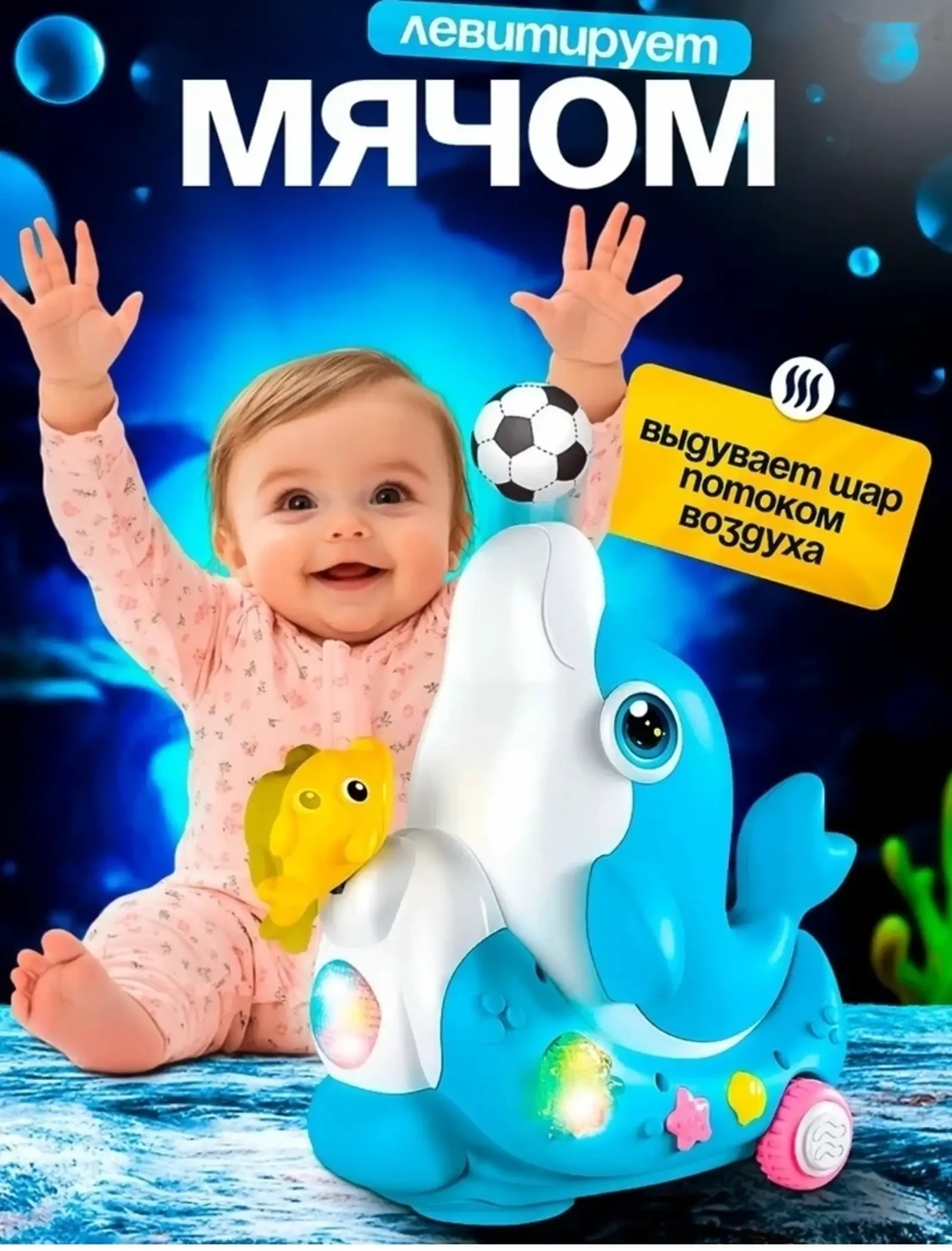 Дельфин музыкальный игрушка с мячом — фото 2