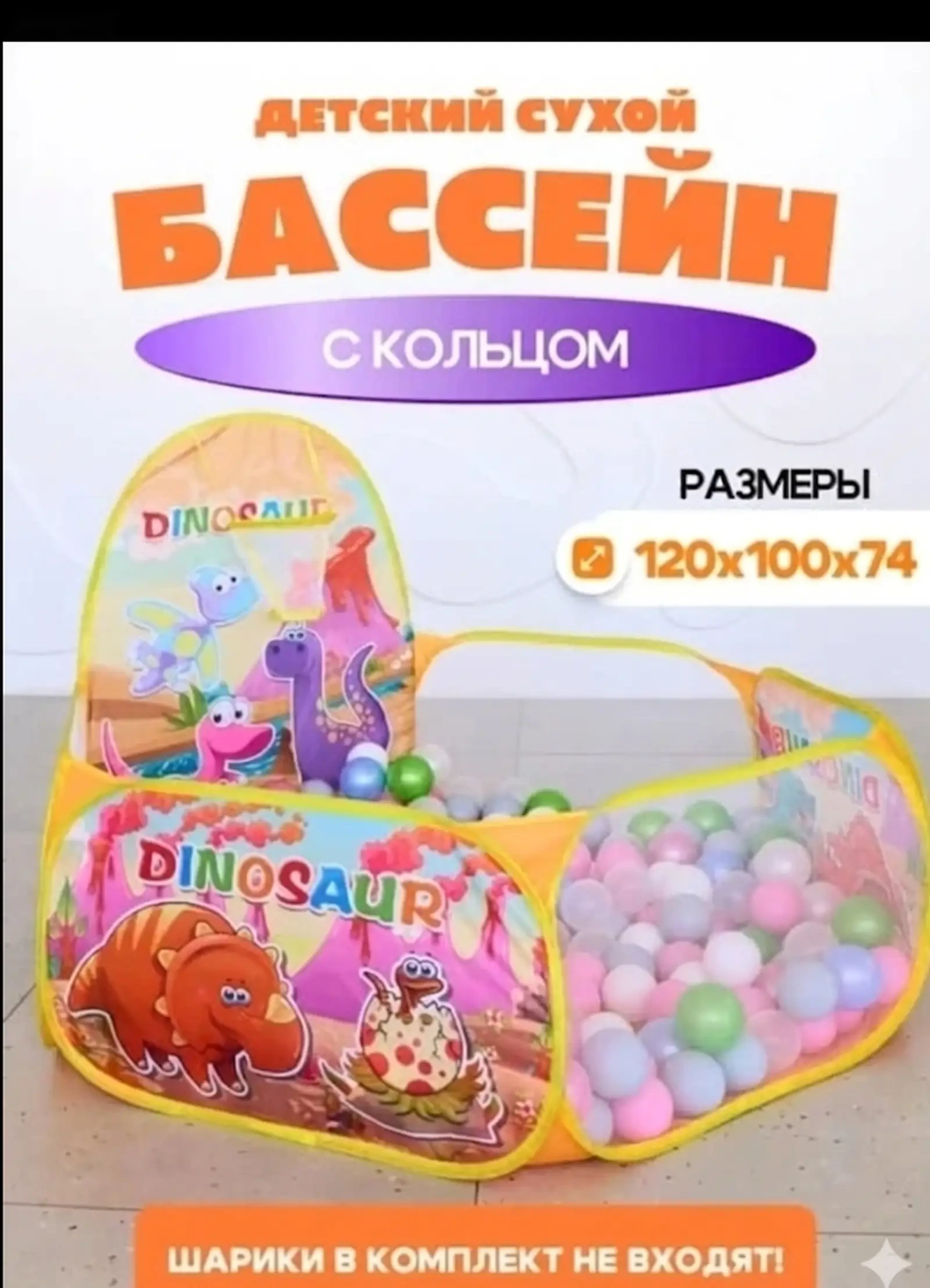 Бассейн детский пустой — фото 2